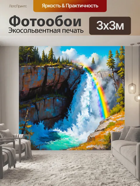 Фотообои удивительный водопад в горах, с мощным потоком воды, сверкающим на солнце, и радугой, появляющейся в тумане