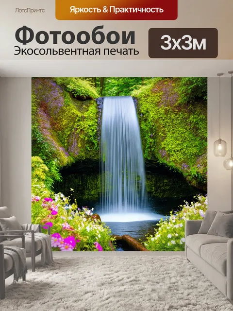 Фотообои водопад, окруженный нежными цветами разных оттенков, создающим атмосферу свежести