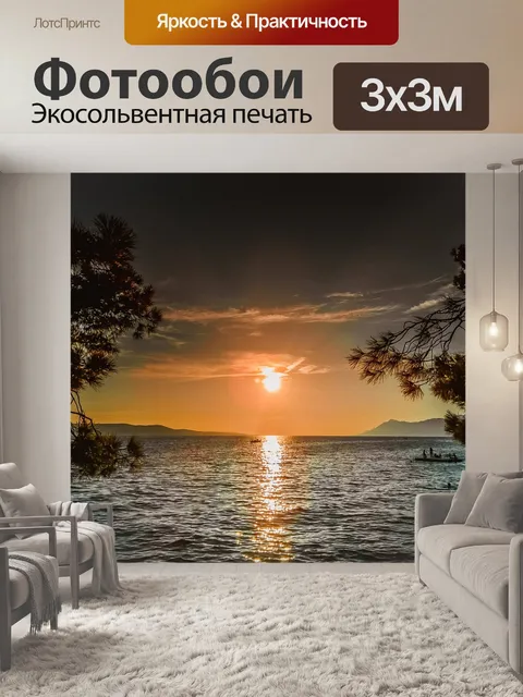 Фотообои Дерево