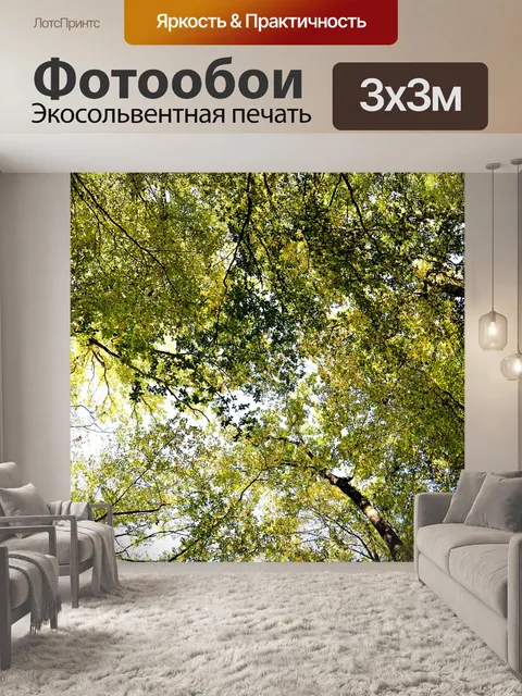 Фотообои Листья