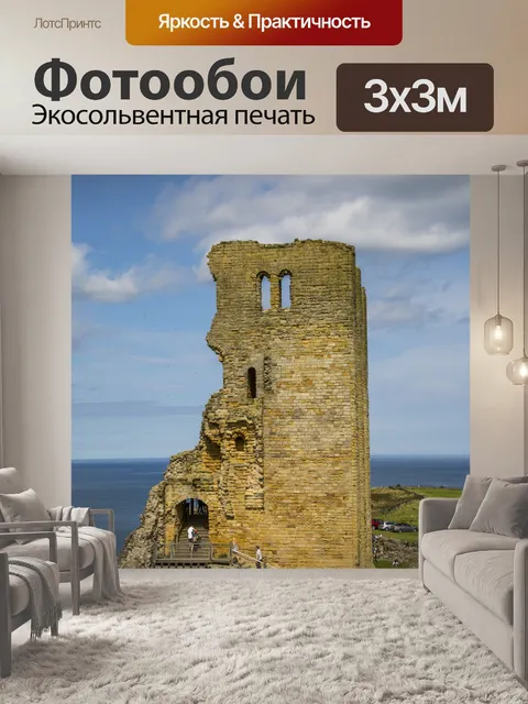 Фотообои Замок Скарборо