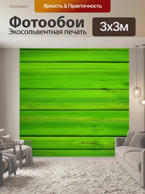 Фотообои зеленые в стиле абстракции
