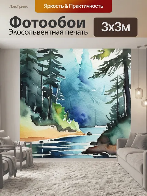 Фотообои под названием утро