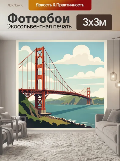 Фотообои Мост Золотые Ворота у залива