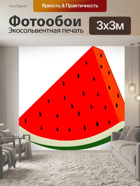 Фотообои Фрукты