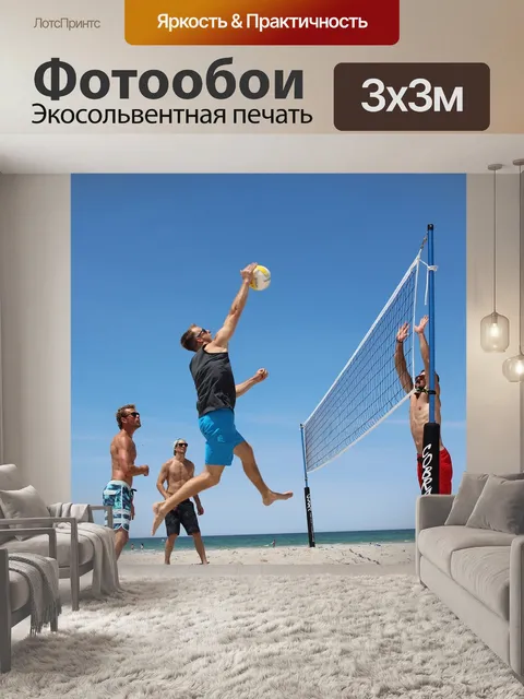 Фотообои Море