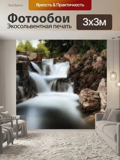 Фотообои Длительное воздействие