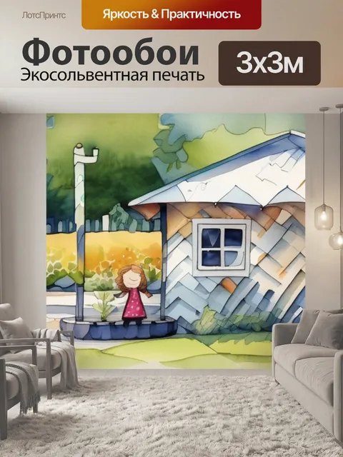 Фотообои под зонтом