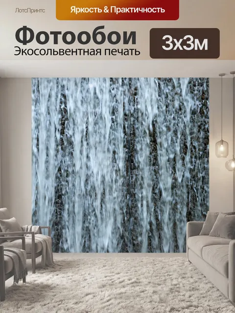 Фотообои Текстура