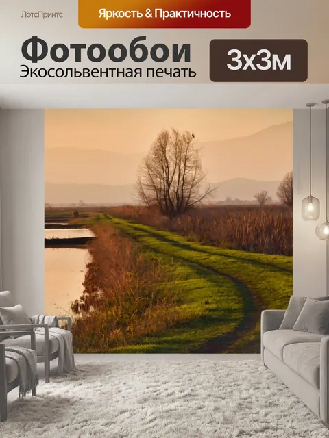 Фотообои Водно-болотные угодья на закате