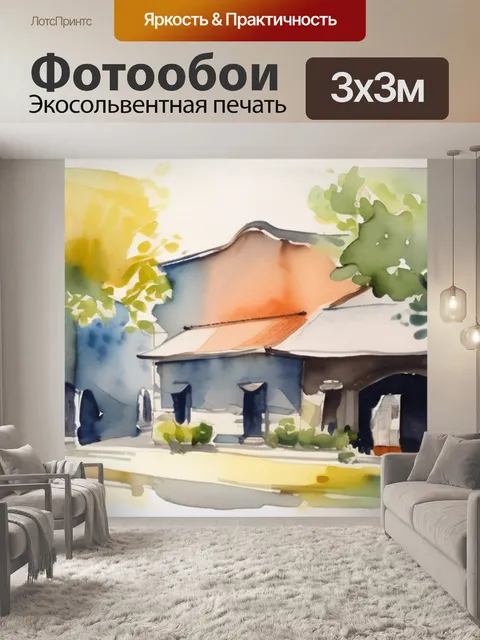 Фотообои под шторы