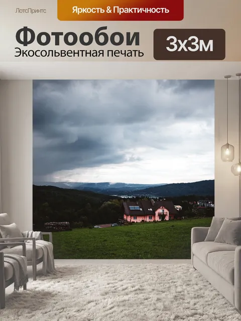 Фотообои Природа