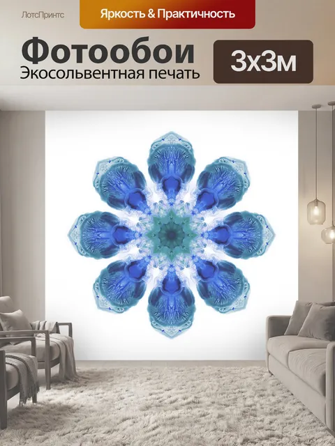 Фотообои Акварельная снежинка