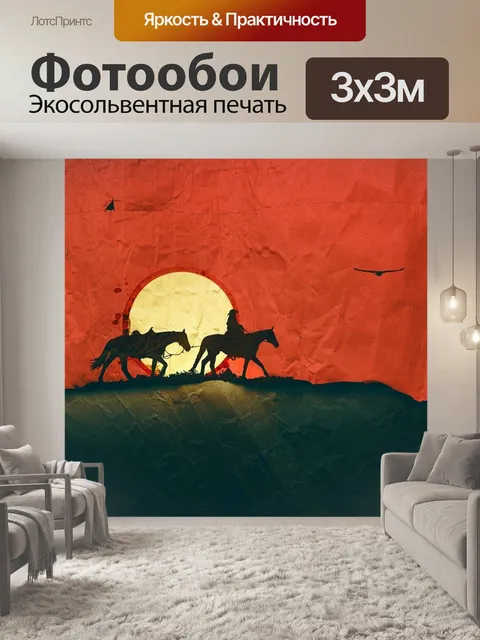 Фотообои Лошади
