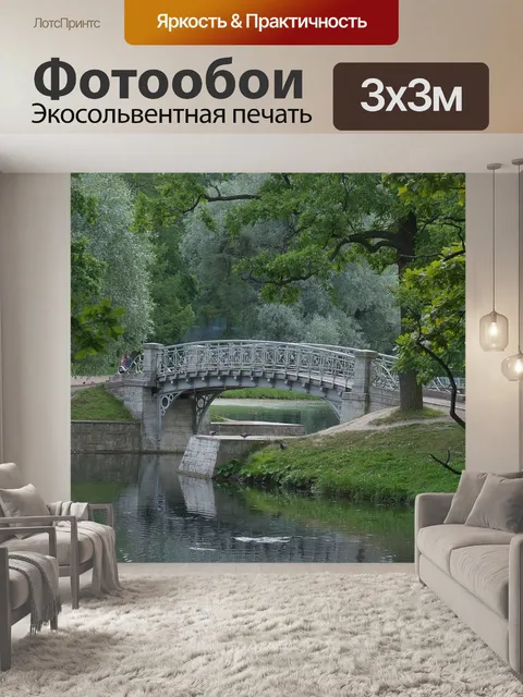 Фотообои Дерево