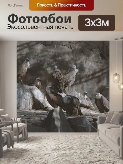 Фотообои Армения