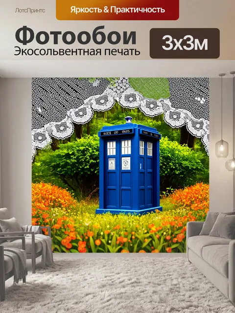 Фотообои тардис стоит на опушке леса