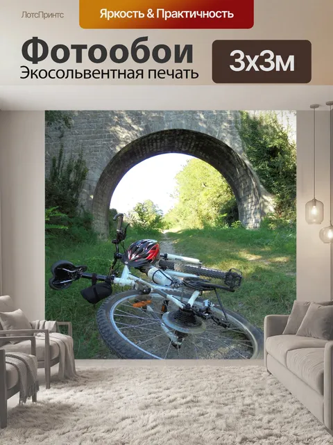 Фотообои Велосипед