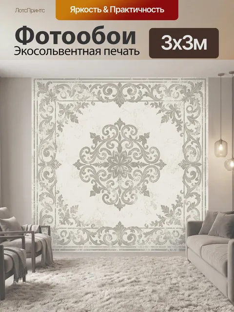 Фотообои Винтажный орнаментальный медальон