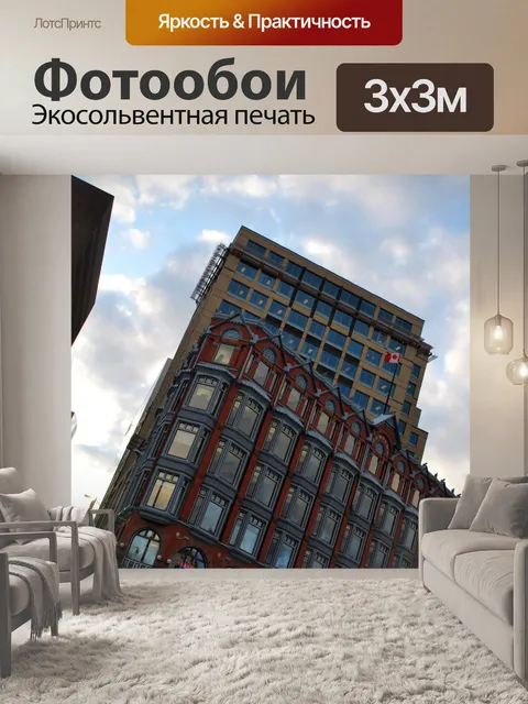 Фотообои Здания Downtown