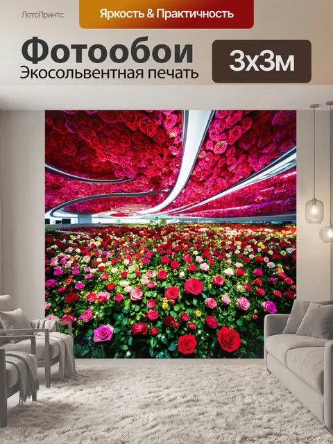 Фотообои розы в стиле футуристический, показывающие цветы, интегрированные в архитектуру будущего
