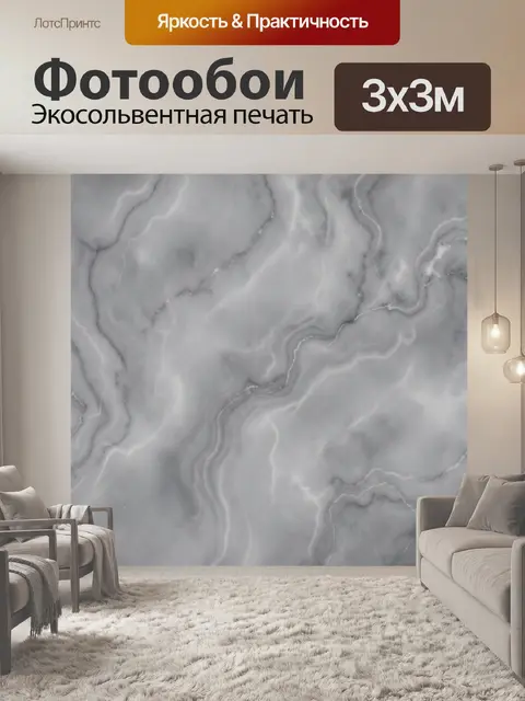 Фотообои Серые мраморные прожилки