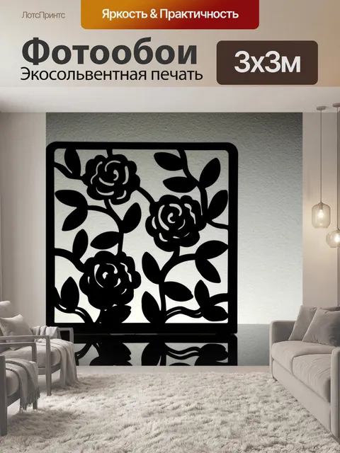 Фотообои Цветы