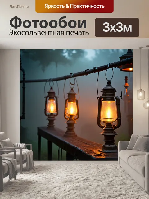 Фотообои туман в стиле стимпанк
