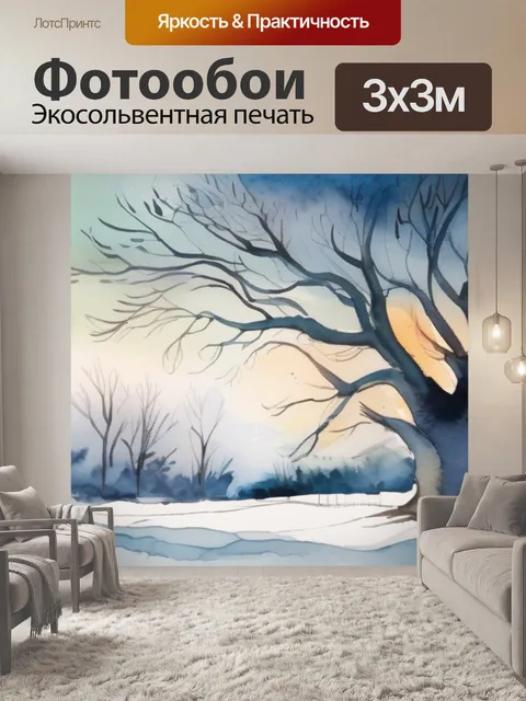 Фотообои зима дерево