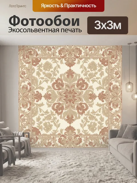 Фотообои Винтажный цветочный орнамент рамка