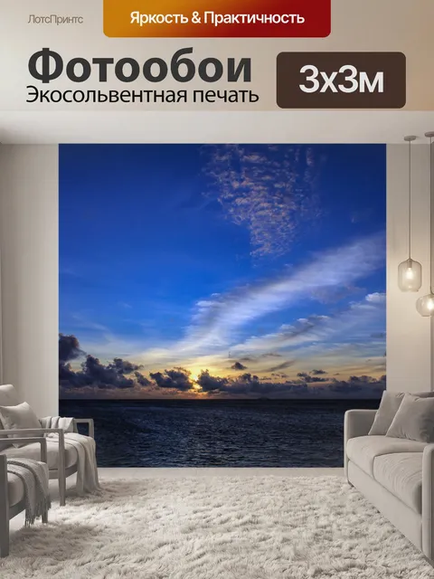 Фотообои Мальдивские о-ва закат
