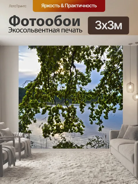 Фотообои Листья