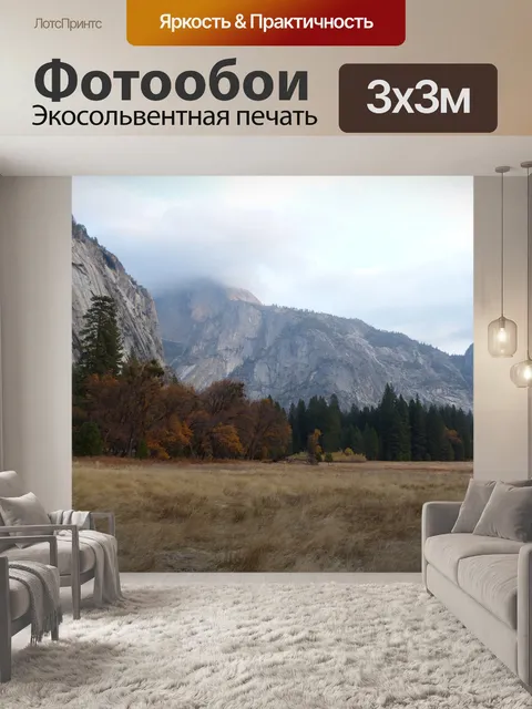 Фотообои Падение Yosemite цвет в