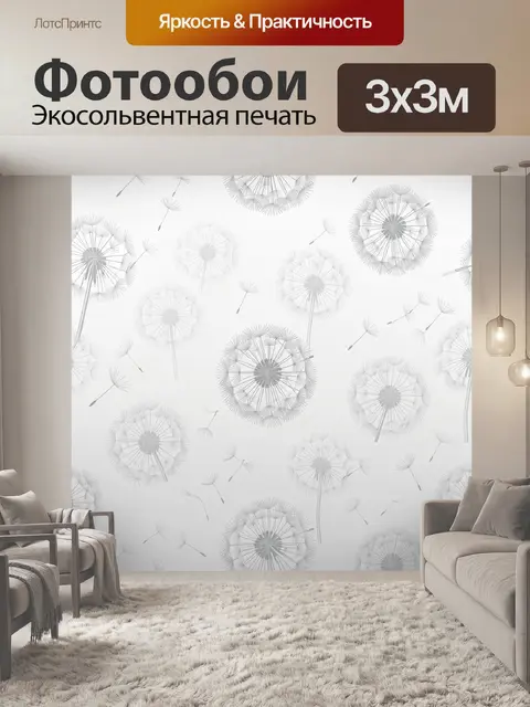 Фотообои Белые одуванчики в сером градиенте