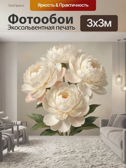 Фотообои Нежные белые пионы