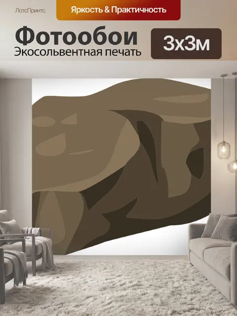Фотообои Камень