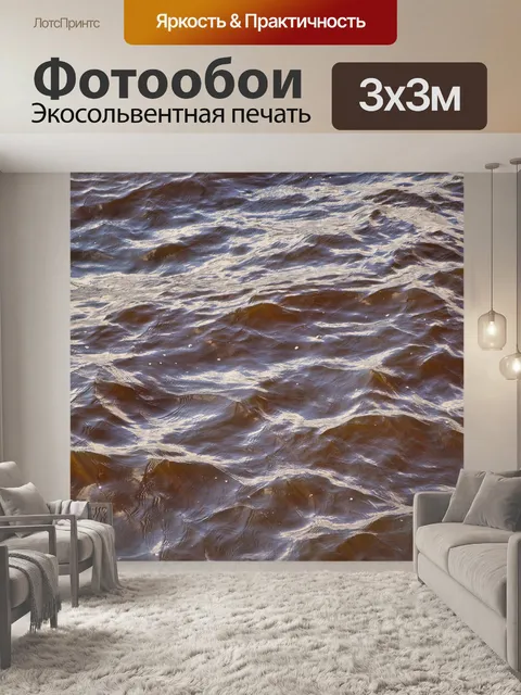 Фотообои Вода
