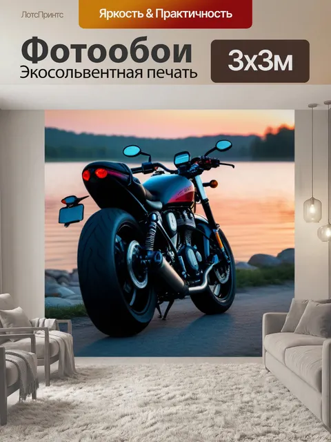 Фотообои мотоцикл с задней резиной во время заката на фоне озера