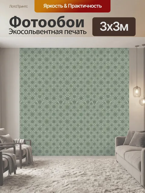 Фотообои Геометрический узор с кругами