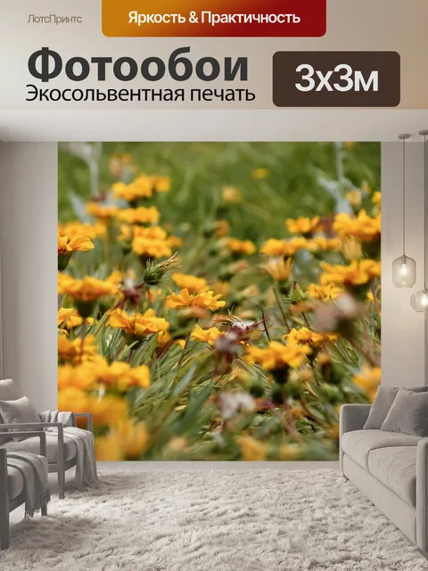Фотообои Цветы