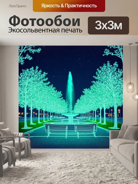 Фотообои ночь в стиле однострочный рисунок, городской парк с фонтаном и скамейками под фонарями