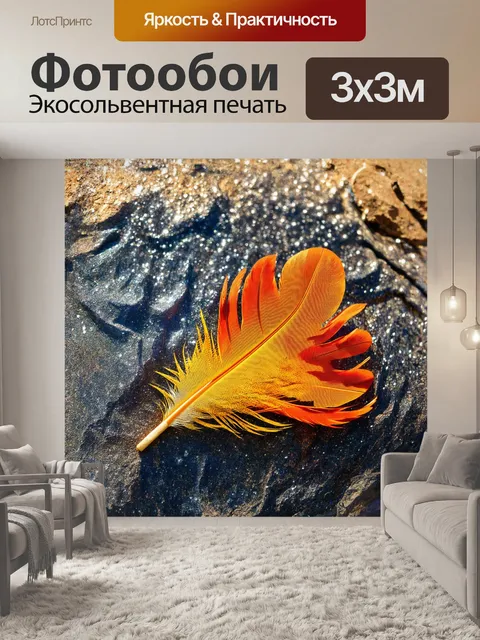 Фотообои великолепное перо экзотического животного