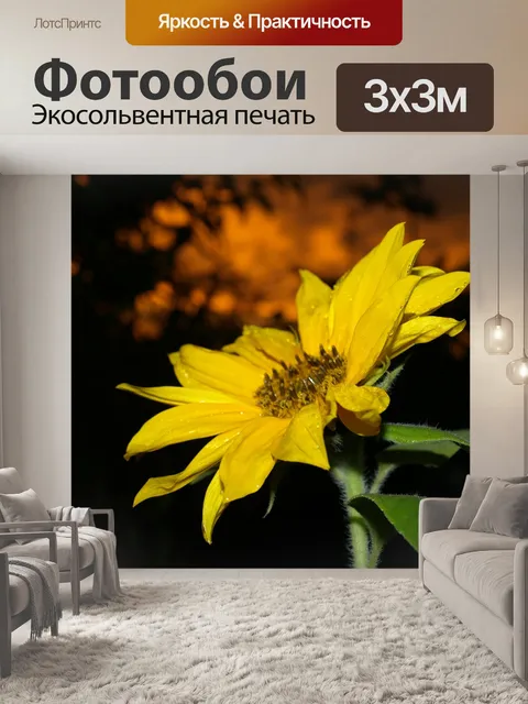 Фотообои Сад