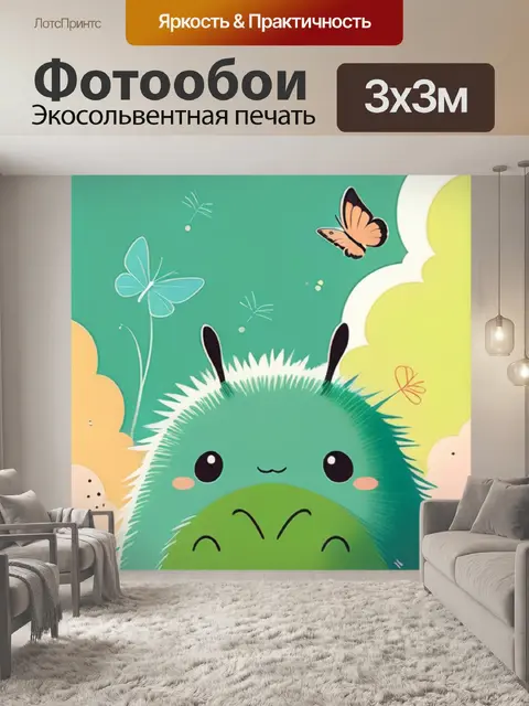 Фотообои киви минимализм