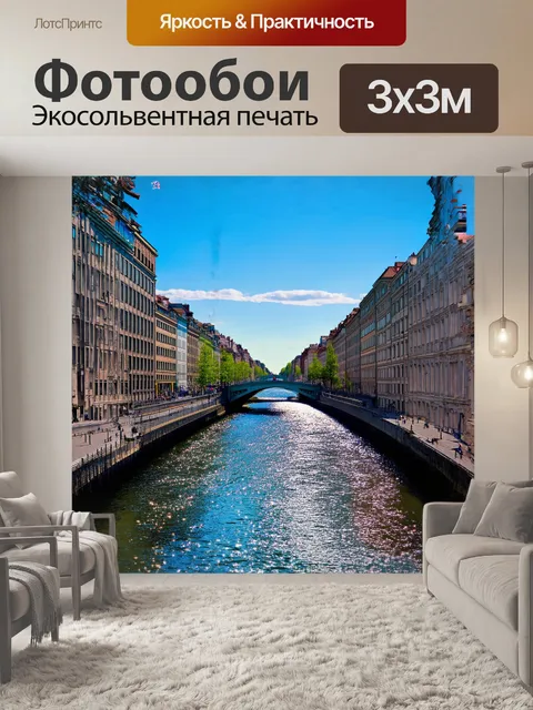 Фотообои невский проспект плавно переходит в штаб-квартиру моста