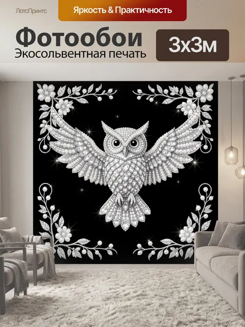 Фотообои Сова в жемчужном венке