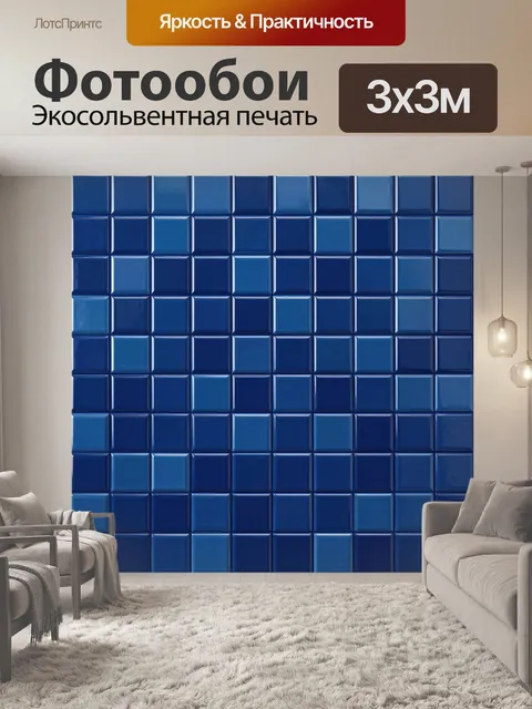 Фотообои Геометрический кубический рельеф