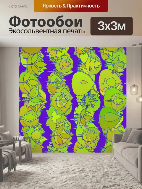 Фотообои Зеленые листья