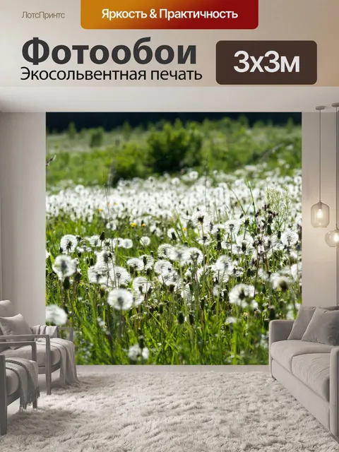 Фотообои Природа