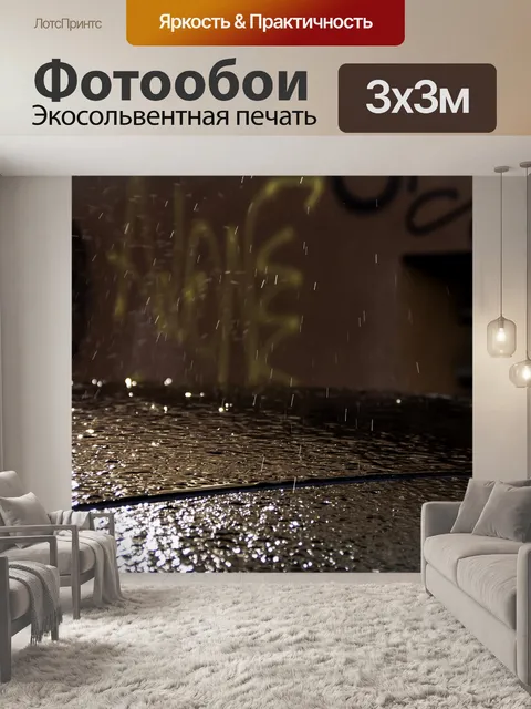 Фотообои Машина